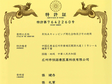LZCap?核心专利获日本授权，加速全球专利布局